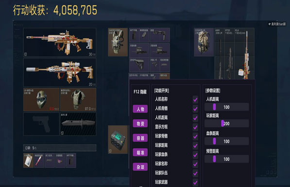 三角洲辅助软件效果